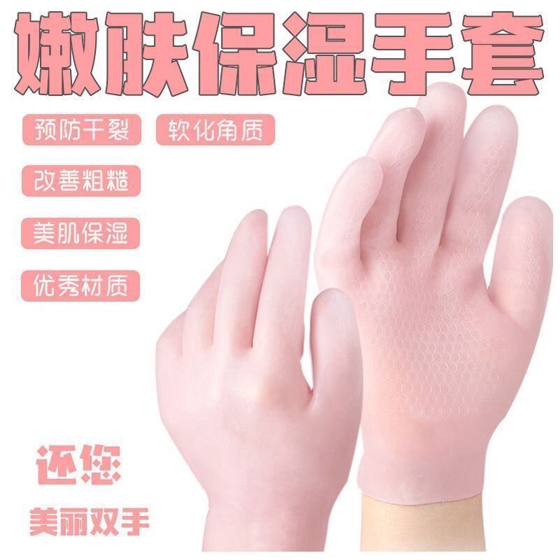 硅胶手膜手套睡觉可戴补水保湿护理手部护手专用硅胶足套防干裂女