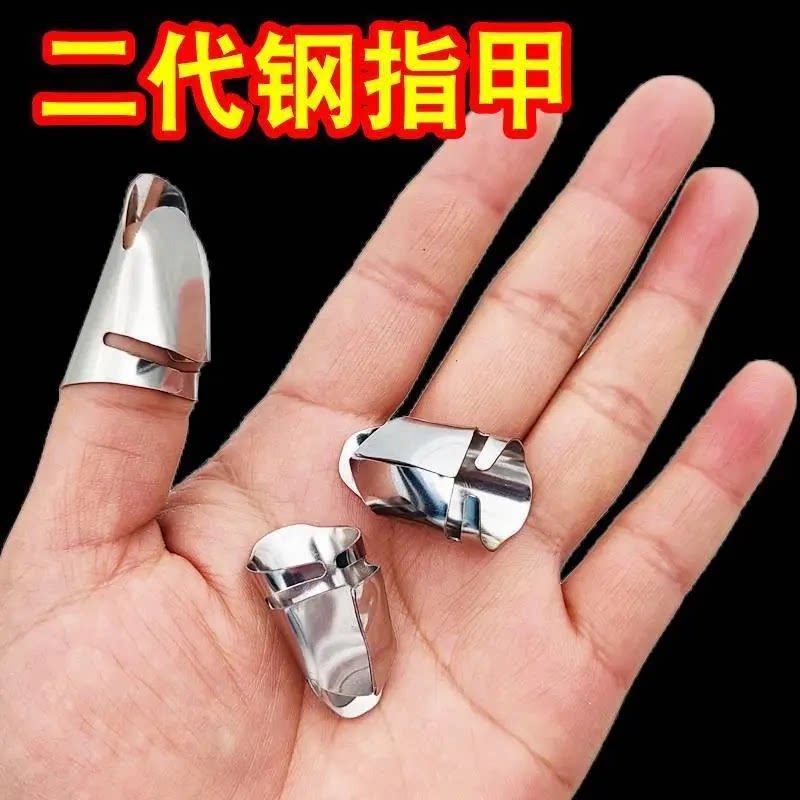 铁指甲套手指头套护指采茶指套摘菜摘花椒采茶剥蒜护甲拇指刀