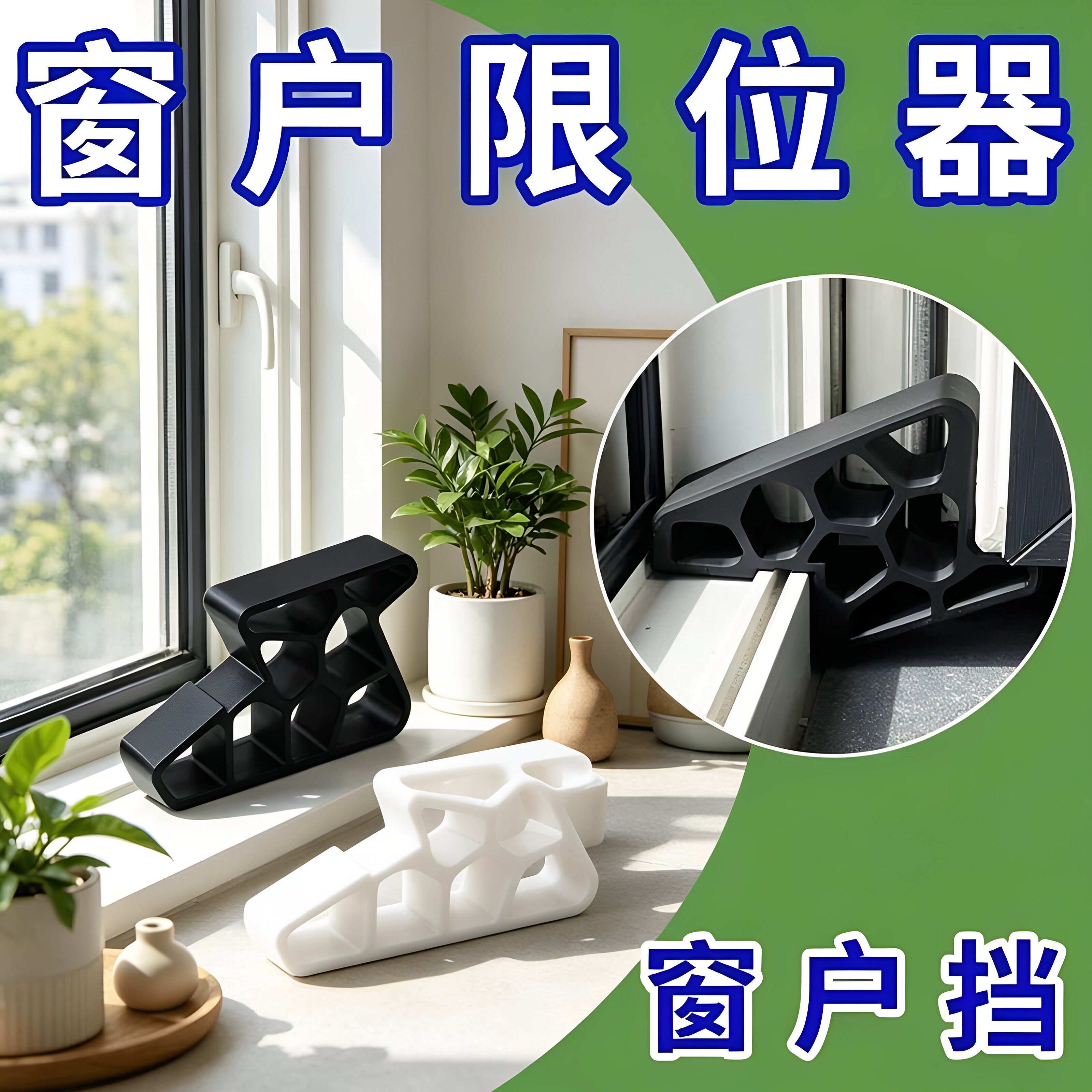 窗挡器固定器窗户锁窗户限位器风撑加厚加硬防风窗挡窗锁家用安全