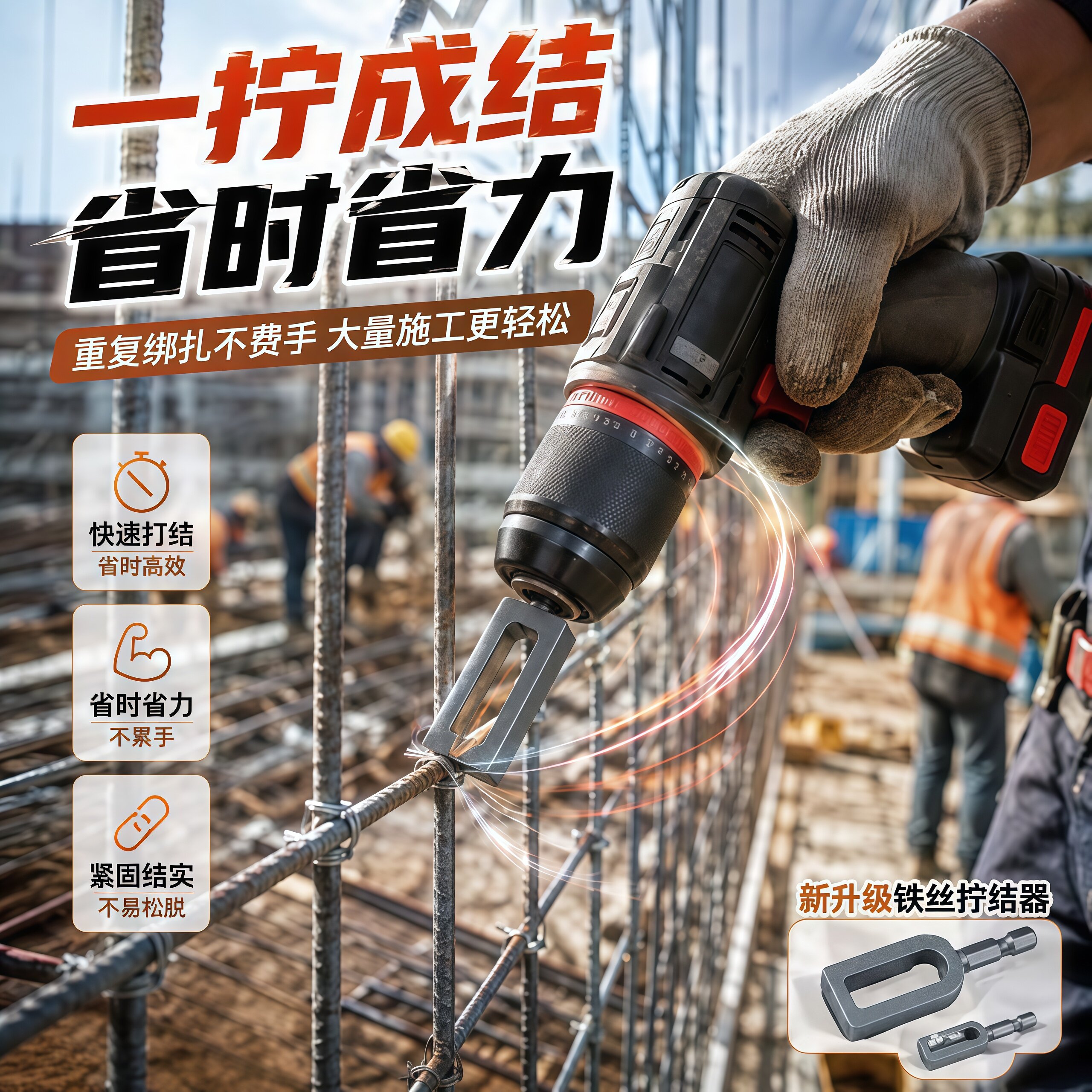 2026新款铁丝快速拧结器通用高效打结工具电动六角柄绕线器打结器