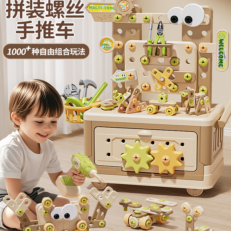 德国进口儿童宝宝打螺丝拼装玩具