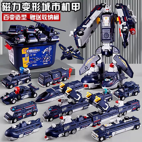 德国百变磁力拼接玩具儿童益智