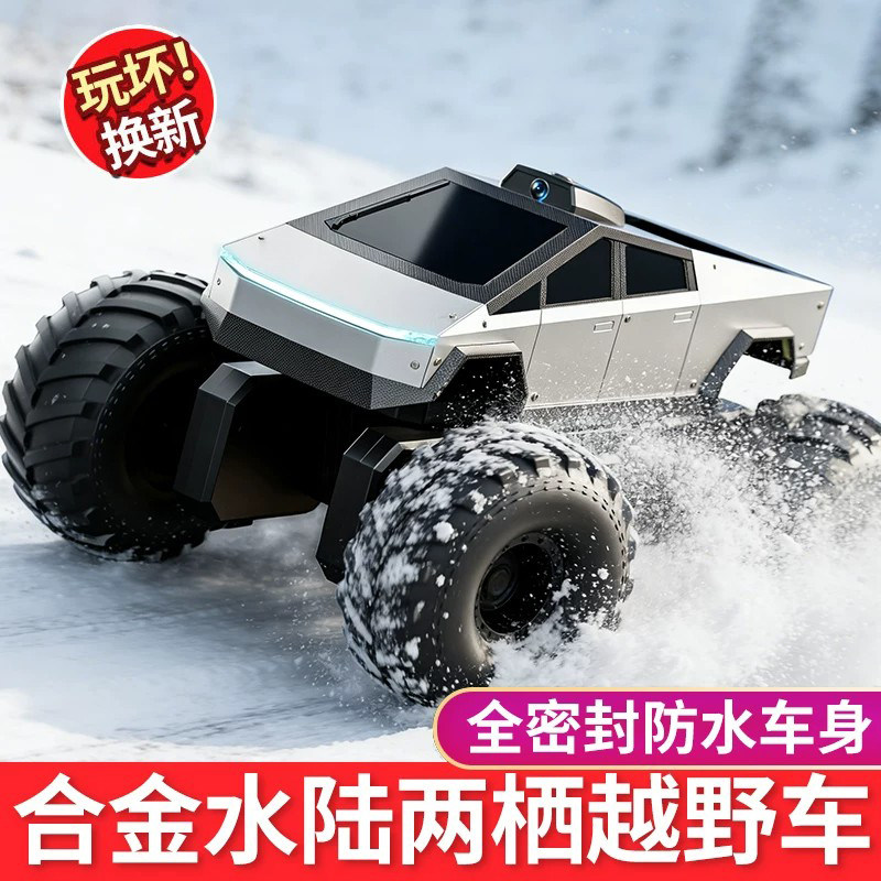 德国水陆两栖遥控车四驱越野雪地车攀爬遥控汽车儿童男孩玩具新款