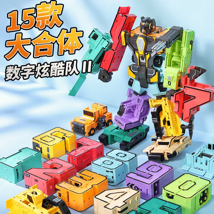 德国儿童节益智玩具男孩拼装积木5一7岁3到6智力开发女孩生日礼物,玩具/童车/益智/积木/模型,儿童机器人/变形玩具,淘宝优惠券,粉丝福利购,淘宝优惠卷