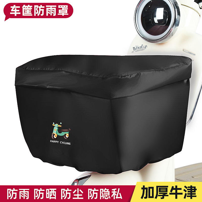 电动车蓝车筐框防雨罩防尘防水套
