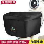 电动车车篮防水罩电瓶车篮子车筐防雨罩车框筐子防尘防晒保护套罩