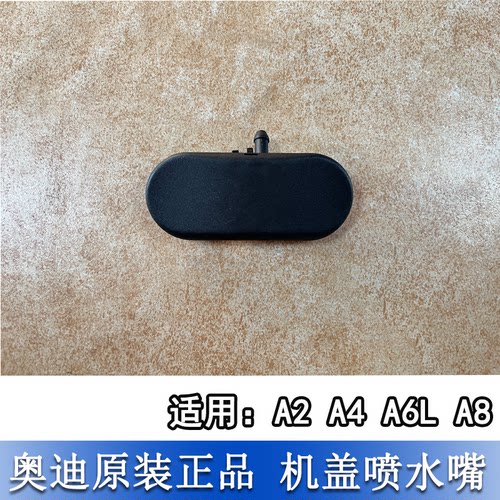 A2A4A8A6LC6机盖喷水嘴喷头