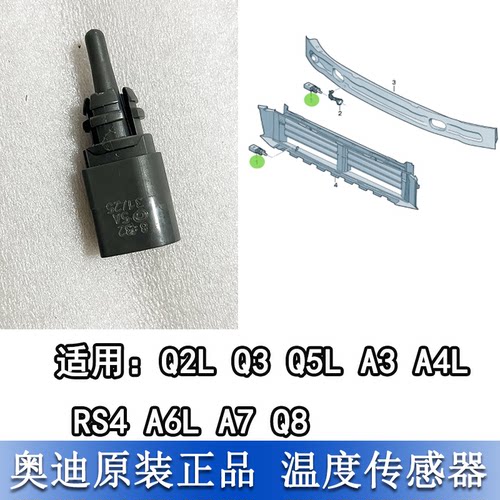 温度传感器A4LA3A5A7Q3Q5A6L