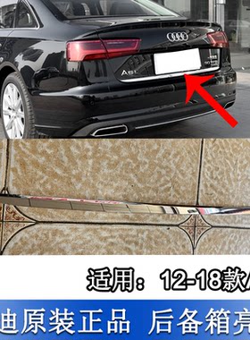 C7PAA6L后备箱亮条电镀镀铬饰条