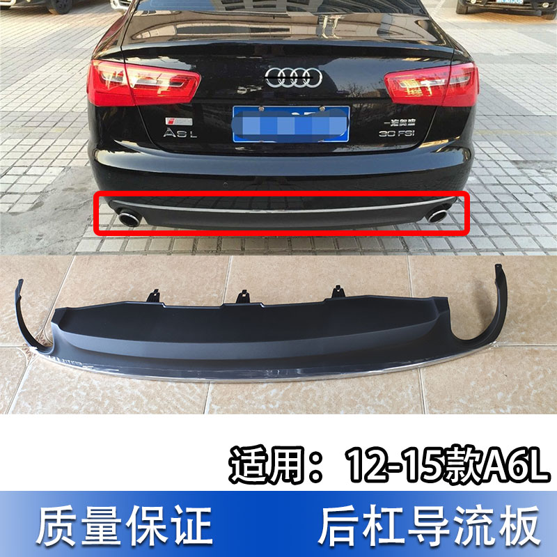 后杠导流板围电镀饰条