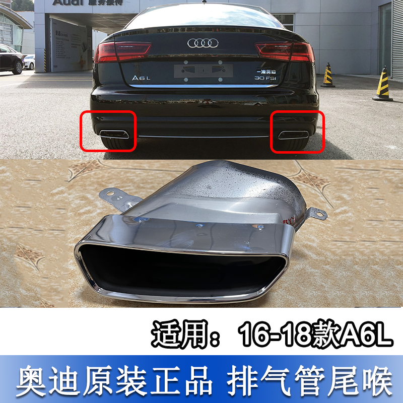 A6LC7PA尾喉排气管筒不锈钢