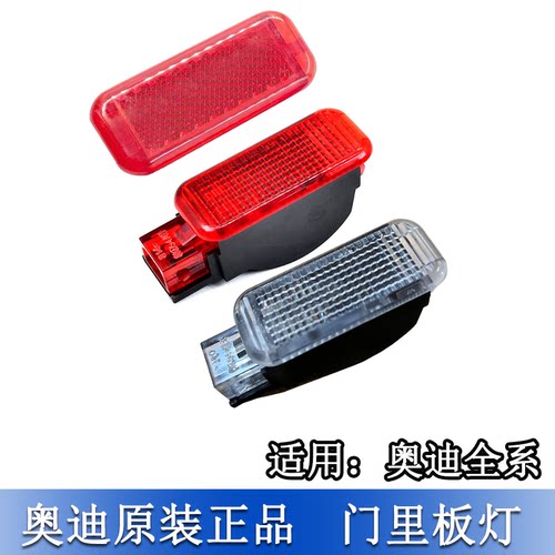 A6LA4LQ5A5门里板警示灯灯泡