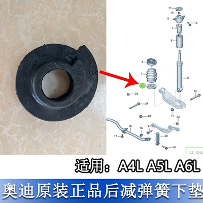 A4LA5LA6LB9C8后减震器弹簧垫