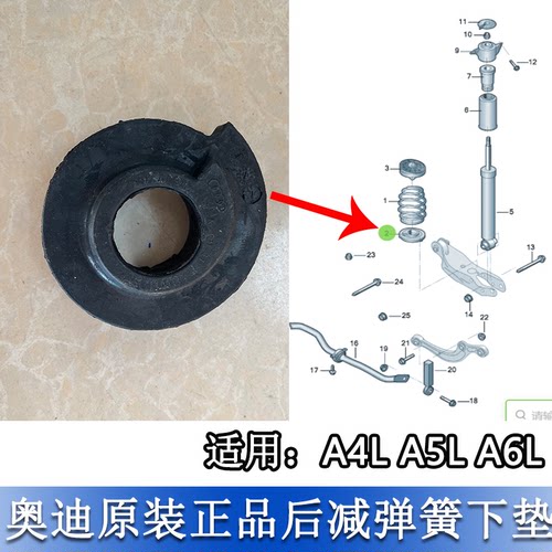 A4LA5LA6LB9C8后减震器弹簧垫