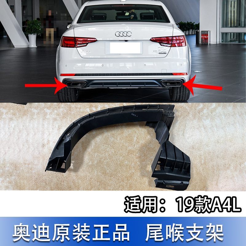 A4L尾喉支架消音器排气管固定