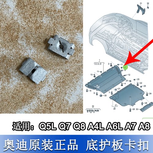 A4LA6LA7Q5LQ78护板螺丝卡扣