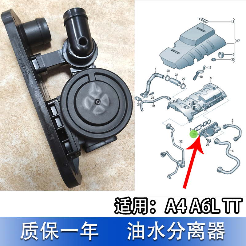 适配奥迪废气阀A4 C6 B7 TT A6L 2.0T真空压力阀油气油水分离器