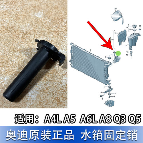 A4LQ5Q3C7A8水箱穿销固定钉