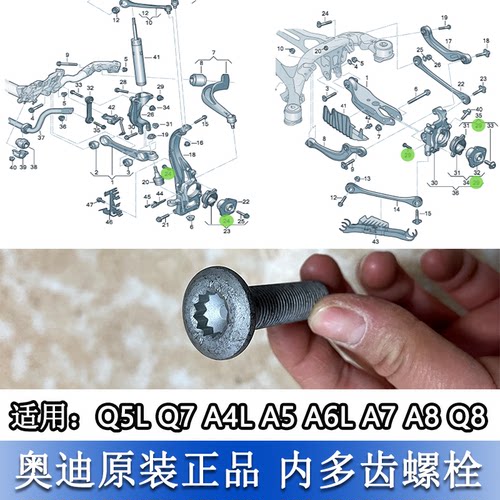 适配奥迪Q5L Q7 A4L A5 A6L A7 A8 Q8车轮轴承螺栓 转向节螺丝