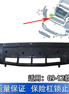 Q5前保险杠下护板连接板