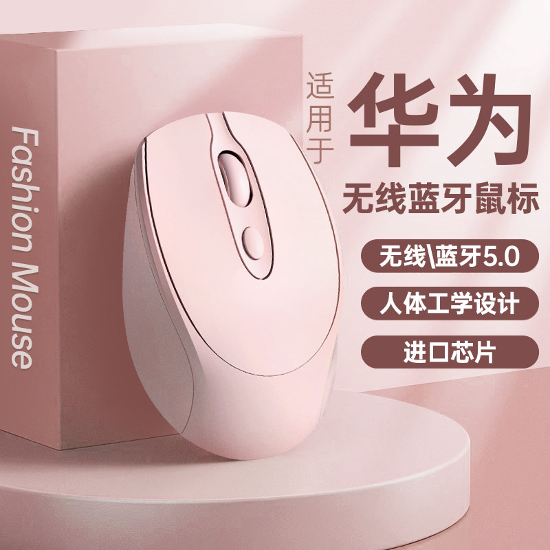 无线鼠标蓝牙静音无声可充电女生游戏办公适用于小米华为联想惠普怎么看?