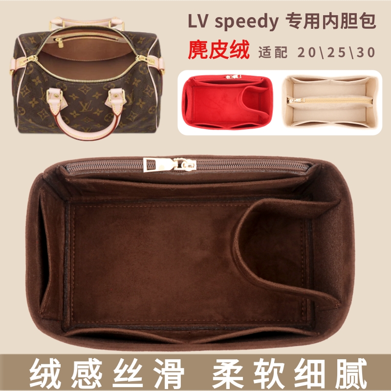 适用LV Speedy内胆包20 25 30绒面枕头包撑收纳包中包内衬袋