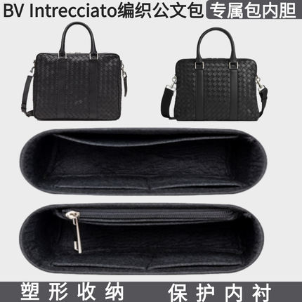 用于BV葆蝶家男士编织公文包内胆包中包撑文件收纳整理内衬袋包轻