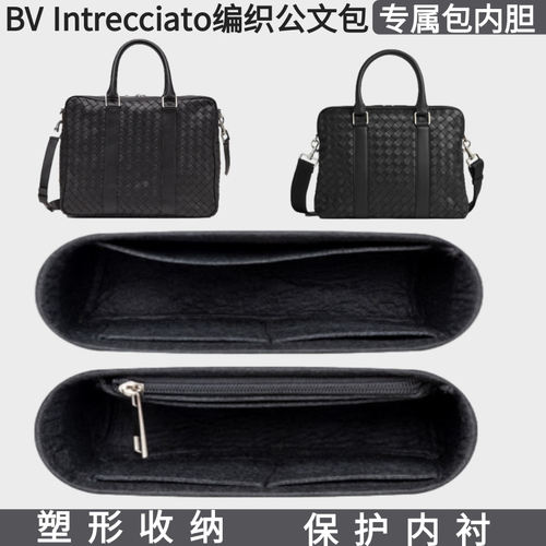 葆蝶男士编织公文包内胆包中包