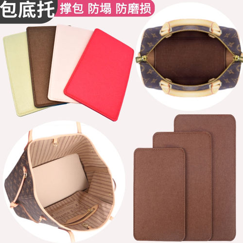 LVneverfullspeedy底托包底板