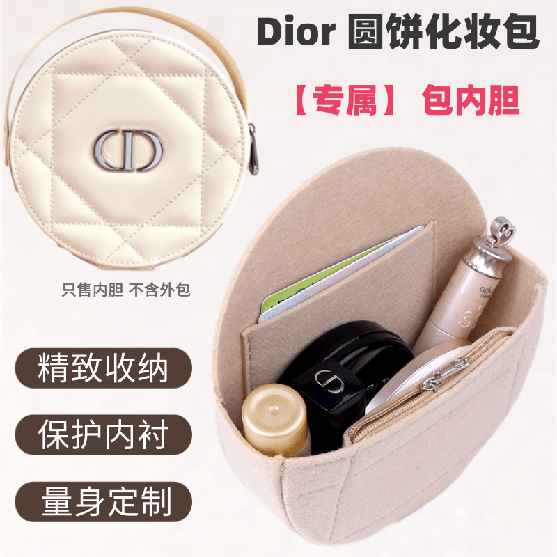 dior迪奥圆饼内胆包改造收纳包