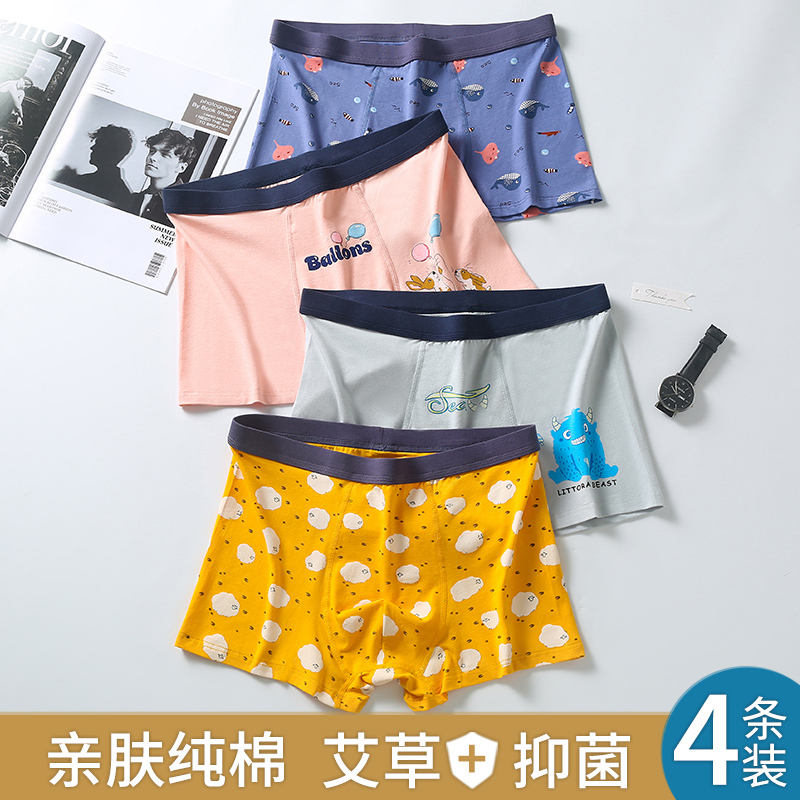 发育期学生纯棉四角裤7A抗菌平角