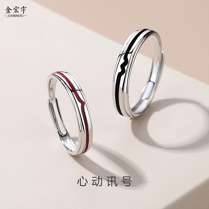 金宏宇新款心动讯号情侣对戒简约创意小众心电图戒指女男节日礼物