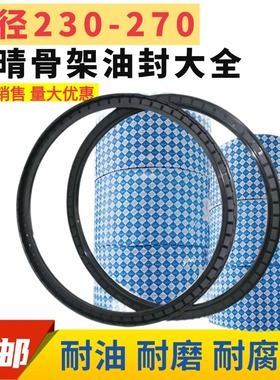 超大丁晴橡胶油缸骨架油封密封圈大全TC/TG4/FB 0/1/2/3/4/5/6/8