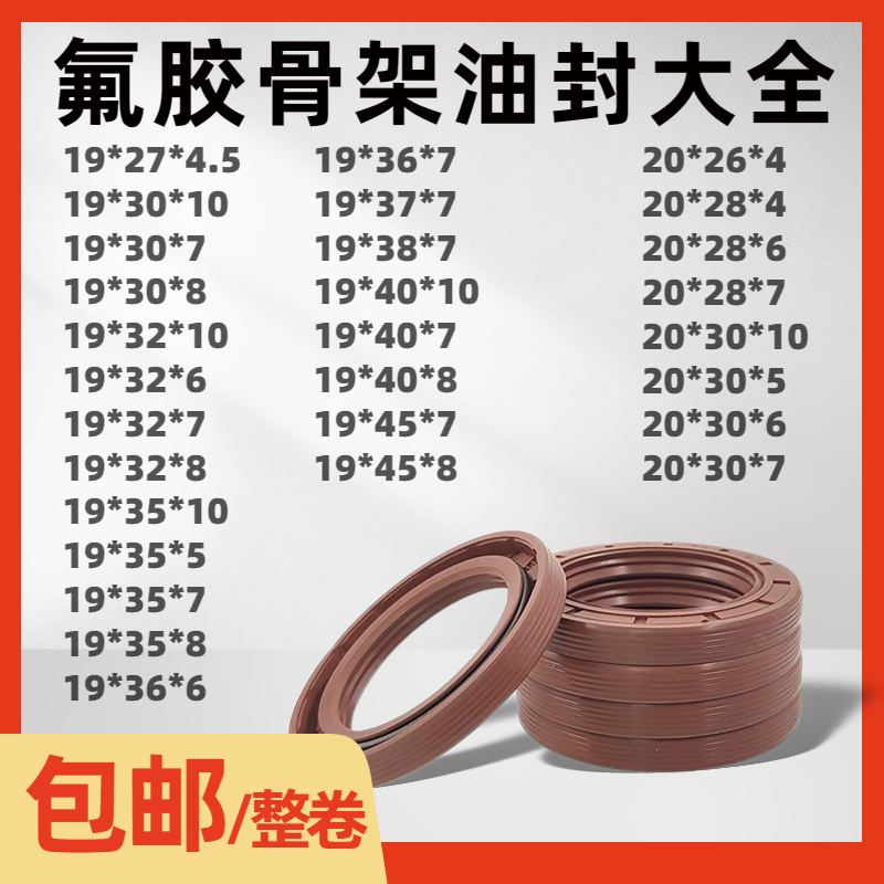 骨架油封氟胶耐高温耐磨tctg双唇