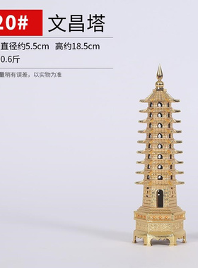 纯铜文昌塔摆件家居装饰品客厅书房摆件工艺礼品摆设