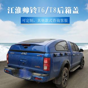 雨棚加装 江淮帅铃T8T6悍途皮卡后盖改装 货箱盖斜盖加皮卡车后盖