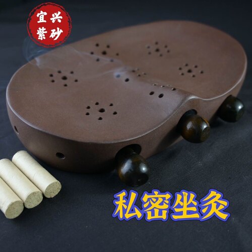紫砂坐灸器私密灸艾灸蒲团坐垫全身家用理疗坐灸仪艾灸器具艾灸盒