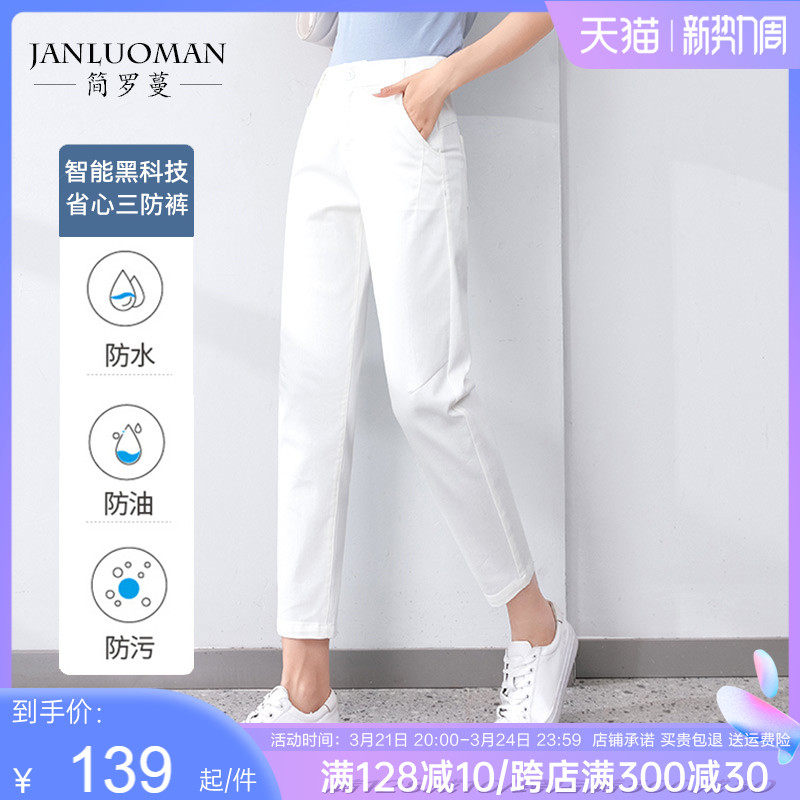 三防天丝牛仔裤女春夏新款白色直筒显瘦高腰小个子九分老爹哈伦裤