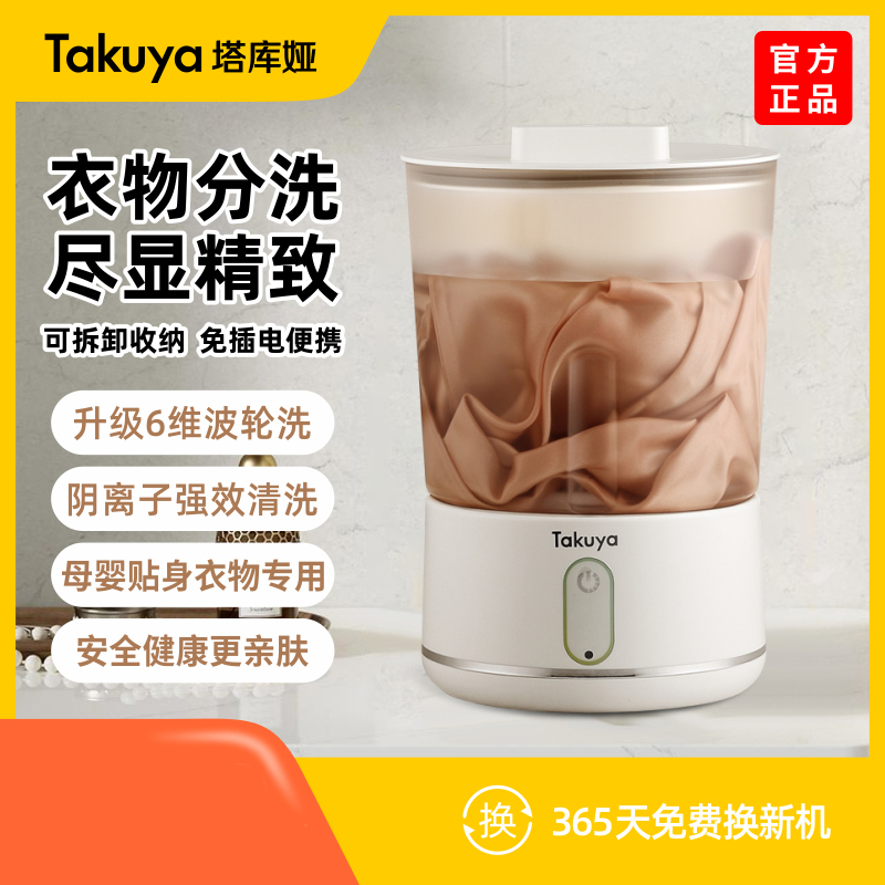 无线内衣裤洗衣机充电小型除螨