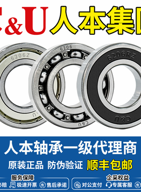 6201人本6203轴承6204高速6205电机6206大全6308正6200 6202 6309