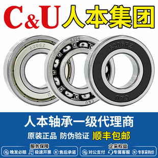 6201人本6203轴承6204高速6205电机6206大全6308正6200 6202 6309