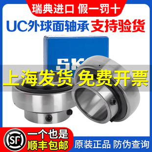 207 208 209 进口SKF斯凯孚外球面轴承UC204 211 206 210 212 205