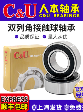 人本双列角接触球轴承3201A 3202A 3203A 3204A 3205A 3206A3207A