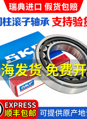 进口SKF圆柱滚子轴承NU305 306 307 308 309 310 311 312 313ECP
