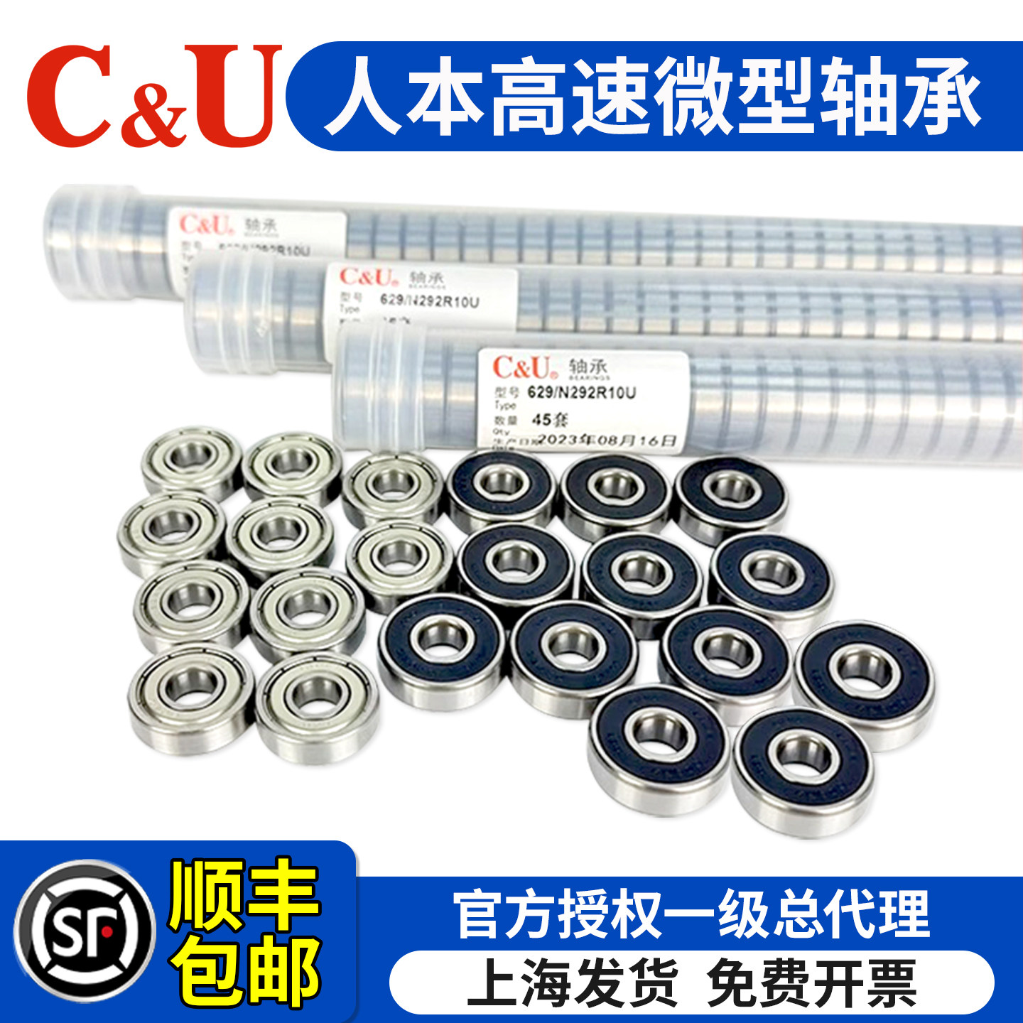 人本微型608轴承625正品626高速627 628 629 606 607 609 698 688