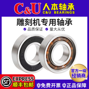 6005 人本尼龙保持架雕刻机专用6000轴承6001 6004 6003 2RZ 6002