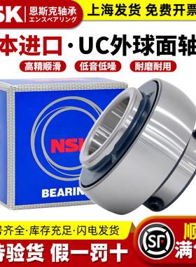 日本NSK进口外球面UC203轴204承205 206 207 208 209 210 211 212