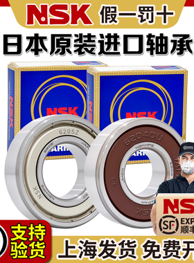 日本NSK进口6900高速6901轴承6902 6903 6904 6905 6906DDU6907ZZ