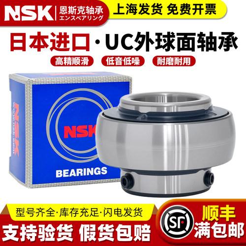 NSK日本进口外球面轴承UC305 306 307 308 309 310 311 312 313