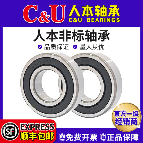 人本非标轴承62/22 62/28 63/22 63/28 60/22 TM62/32 60/28-2RSA